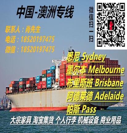 中国到澳洲悉尼双清关门到门,推荐海运公司东际货运代理